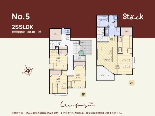 ヒカリ企画わが家・武蔵村山市中央1丁目／5号棟