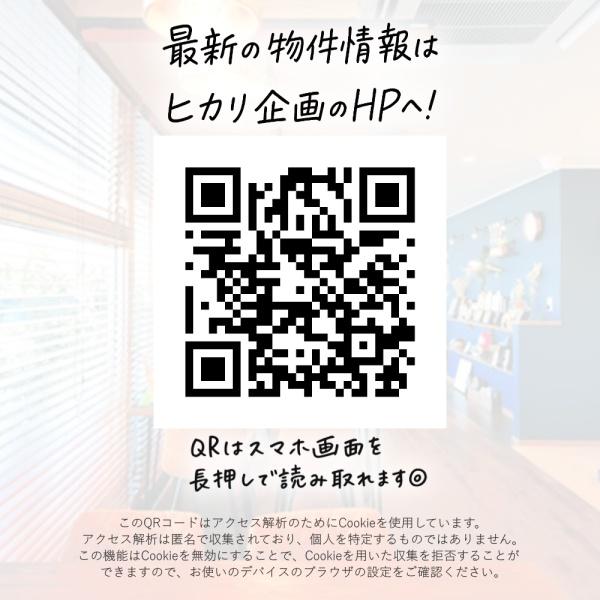 ヒカリ企画わが家・武蔵村山市中央1丁目／5号棟