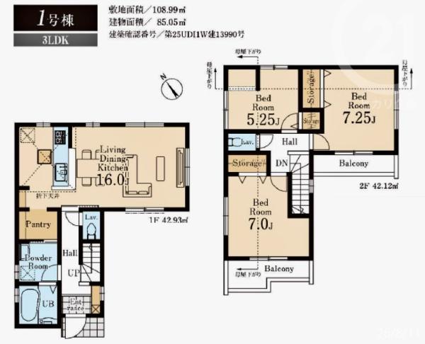 武蔵村山市三ツ藤3丁目／新築戸建・全2棟