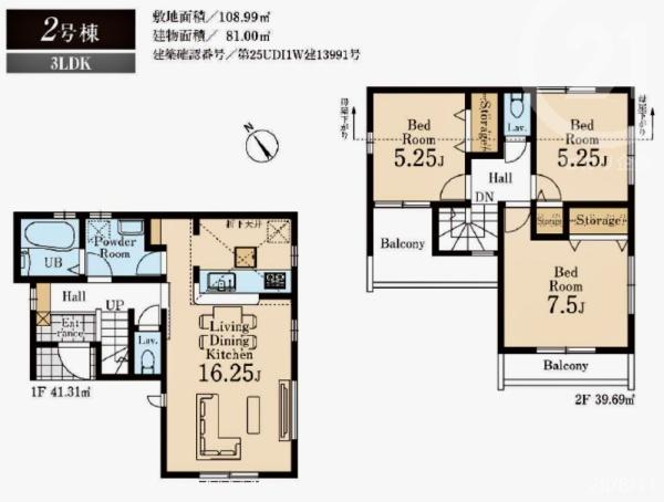 武蔵村山市三ツ藤3丁目／新築戸建・全2棟