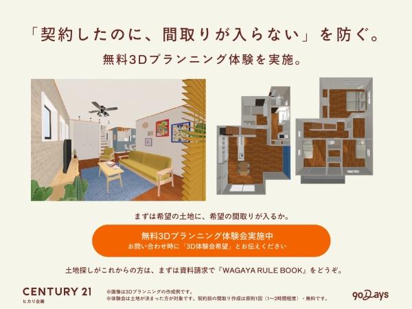 小平市仲町の土地