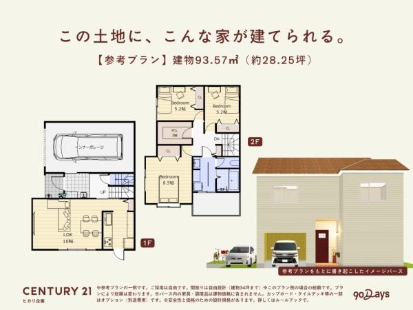 小平市仲町の土地