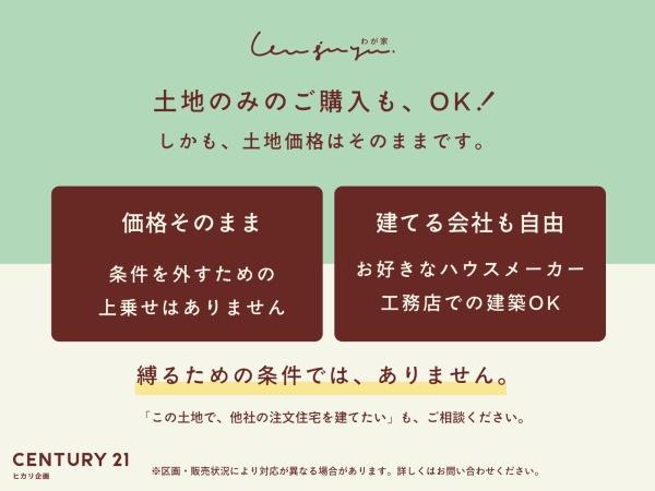 小平市仲町の土地