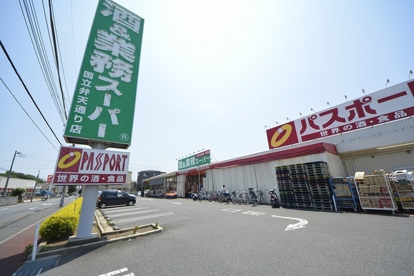 プライムガーデン国立(業務スーパー国立弁天通り店)