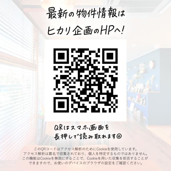 プライムガーデン国立