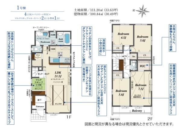東大和市上北台3丁目/新築戸建