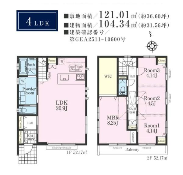東大和市南街6丁目/新築戸建
