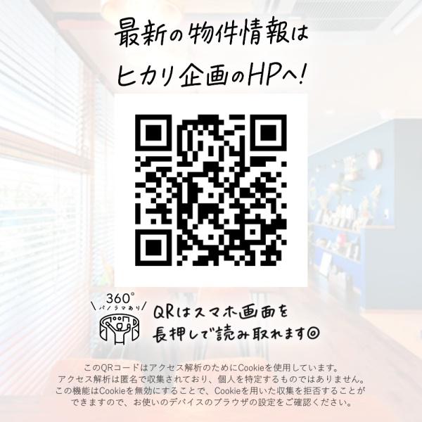 東大和市南街6丁目/新築戸建