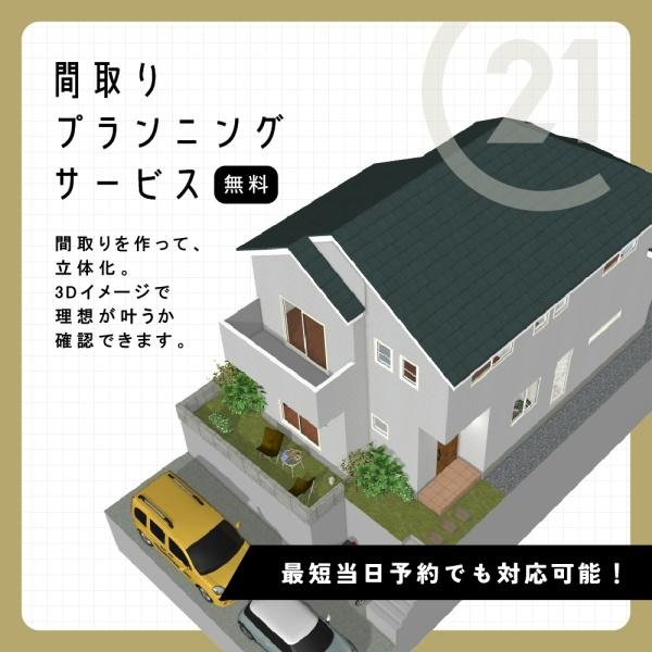 東大和市高木１丁目の土地