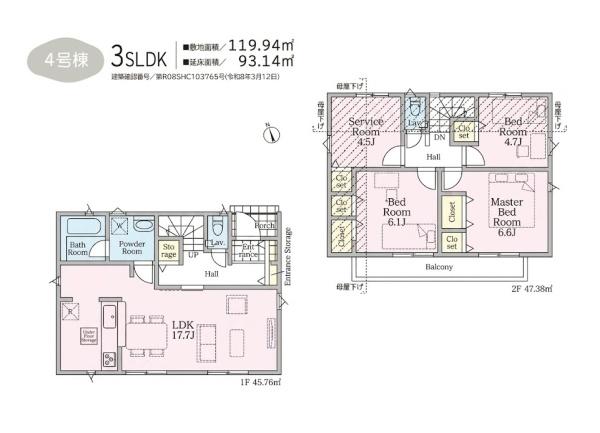 東大和市奈良橋6丁目／新築戸建・全5棟