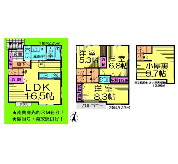 立川市栄町3丁目／新築戸建