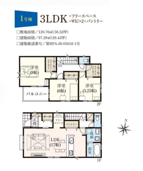 東大和市南街３丁目の新築一戸建
