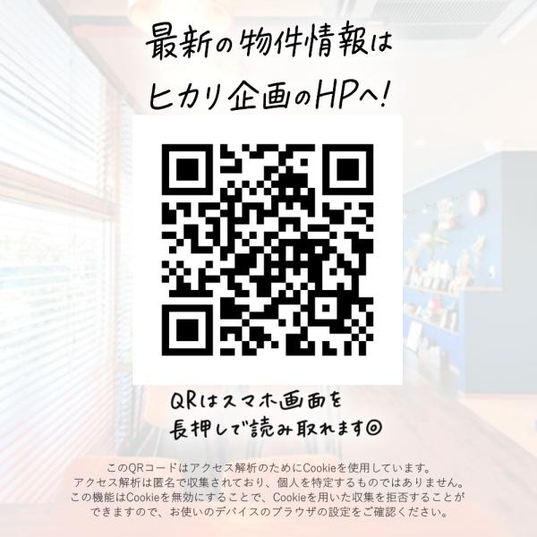 立川市幸町６丁目の土地