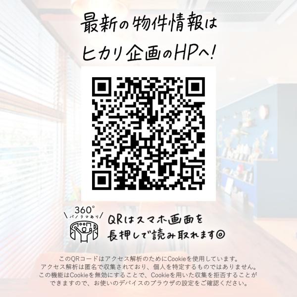 武蔵村山市中原4丁目全24棟・第1期