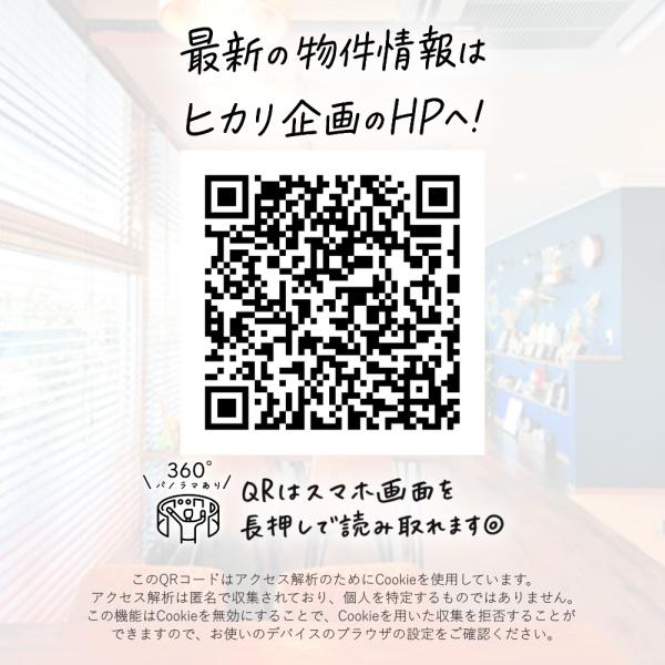 武蔵村山市中原4丁目全24棟・第1期