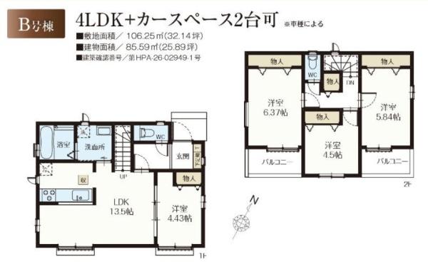 東大和市向原4丁目
