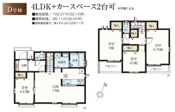 東大和市向原4丁目