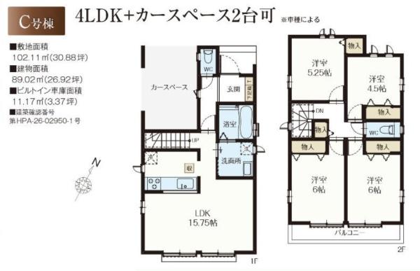 東大和市向原4丁目／新築戸建・全4棟