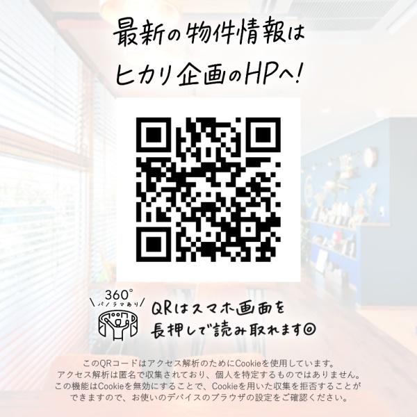 東大和市向原4丁目／新築戸建・全4棟