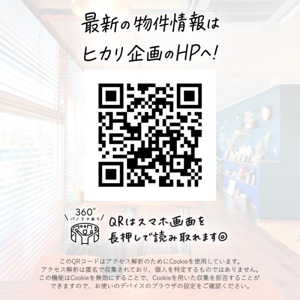 東大和市向原4丁目／新築戸建・全4棟