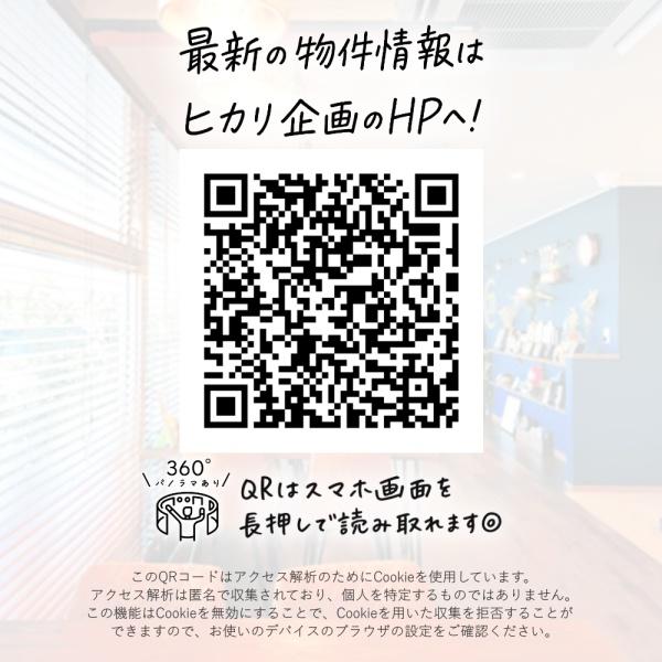 武蔵村山残堀4丁目／全3棟