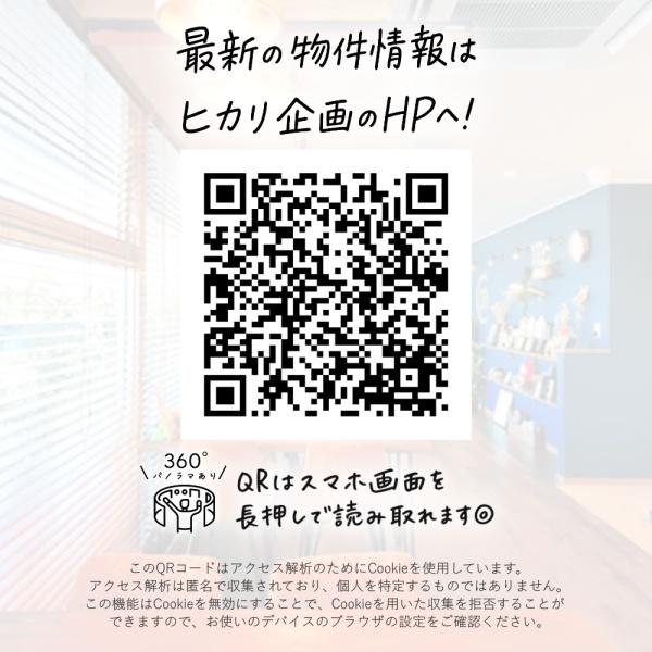 武蔵村山残堀4丁目／全3棟