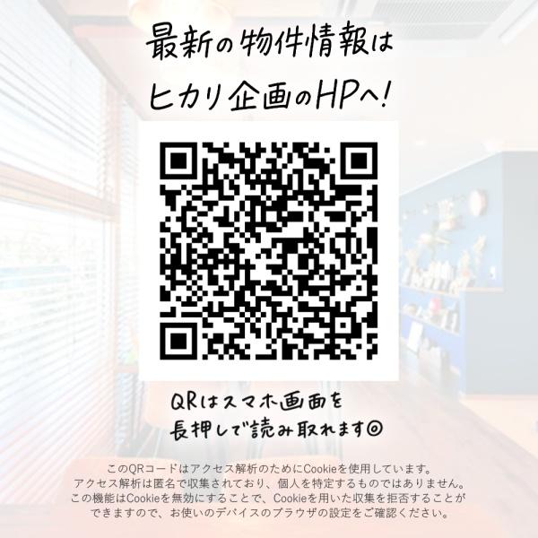 東大和市上北台３丁目の土地