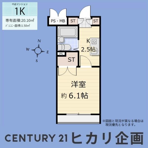 セザール東大和