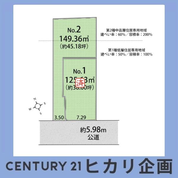 東大和市仲原３丁目の土地