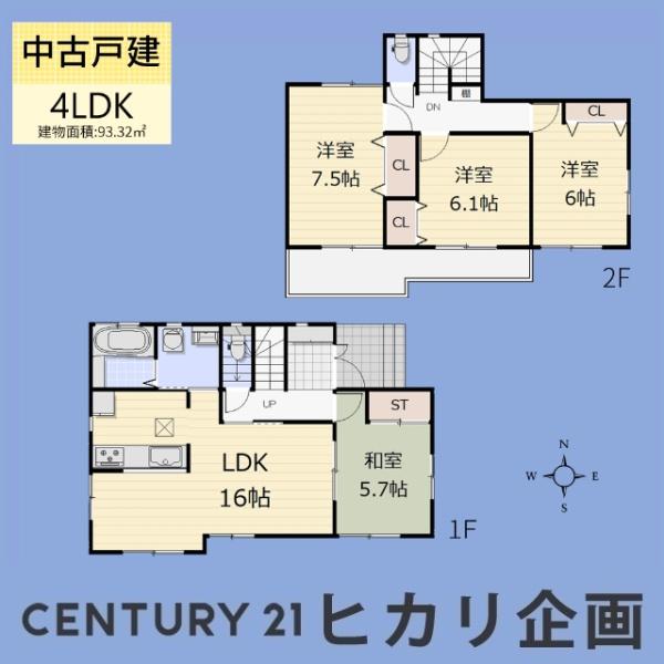 立川市上砂町４丁目の中古一戸建て