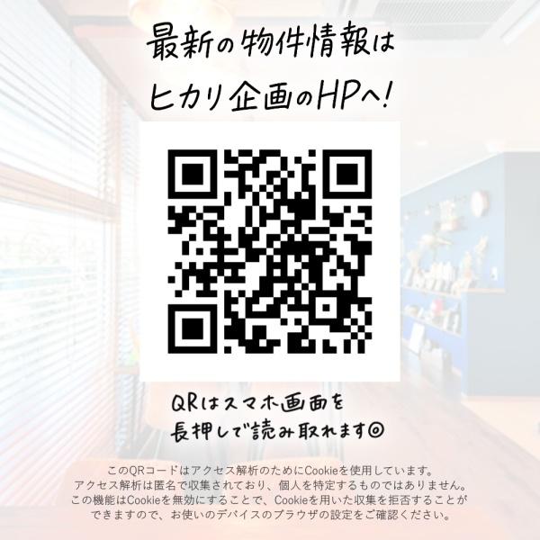 東大和市芋窪５丁目の中古一戸建て