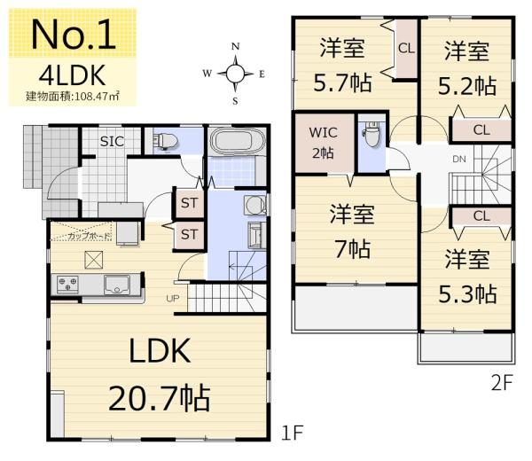 東大和市奈良橋1丁目／全2棟