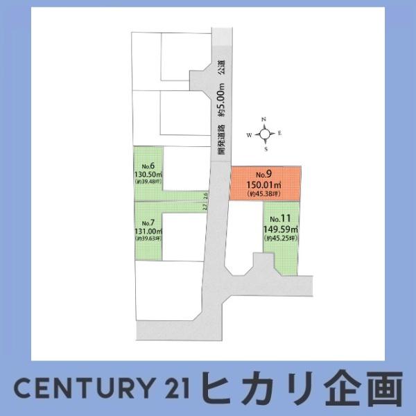 立川市西砂町３丁目の土地