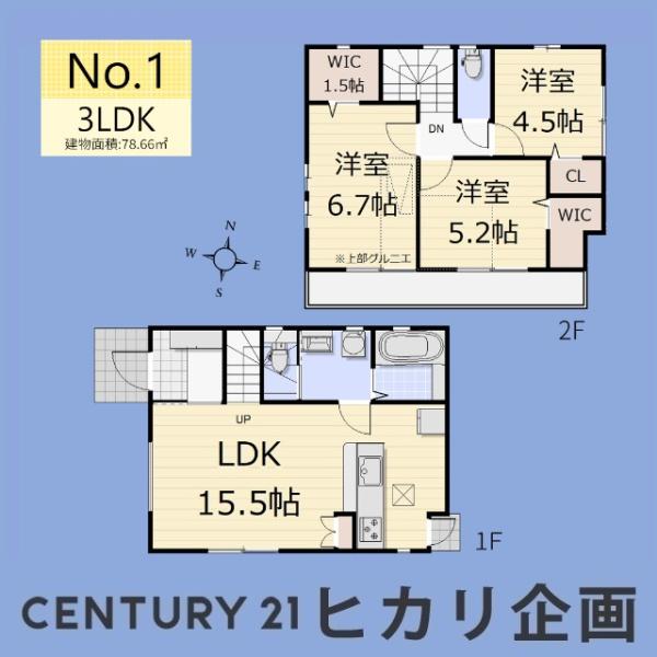 武蔵村山市大南1丁目