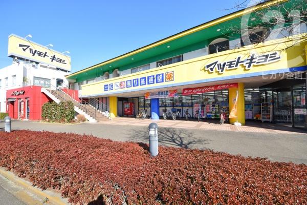 武蔵村山市榎３丁目の土地(マツモトキヨシ武蔵村山店／徒歩20分)