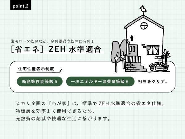 武蔵村山市榎３丁目の土地