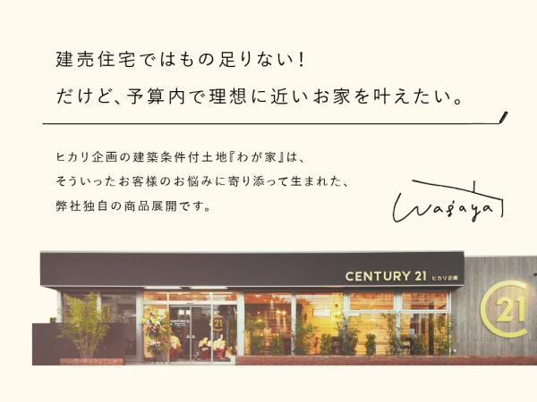 武蔵村山市中央１丁目の土地
