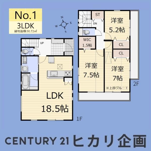 武蔵村山市伊奈平6丁目／新築戸建