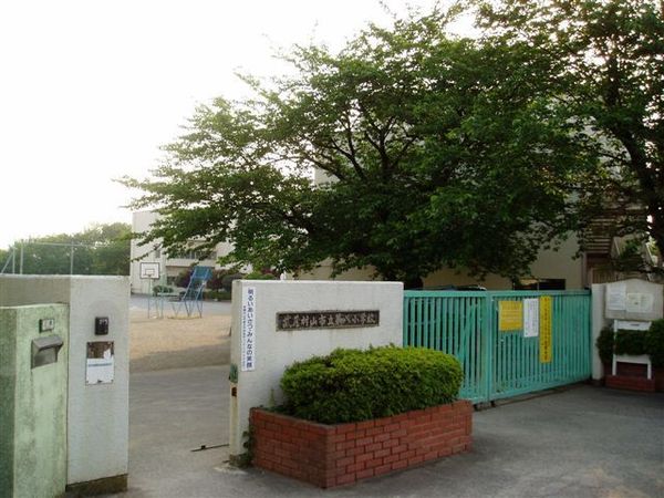 武蔵村山市伊奈平6丁目の中古一戸建て(武蔵村山市立第八小学校)