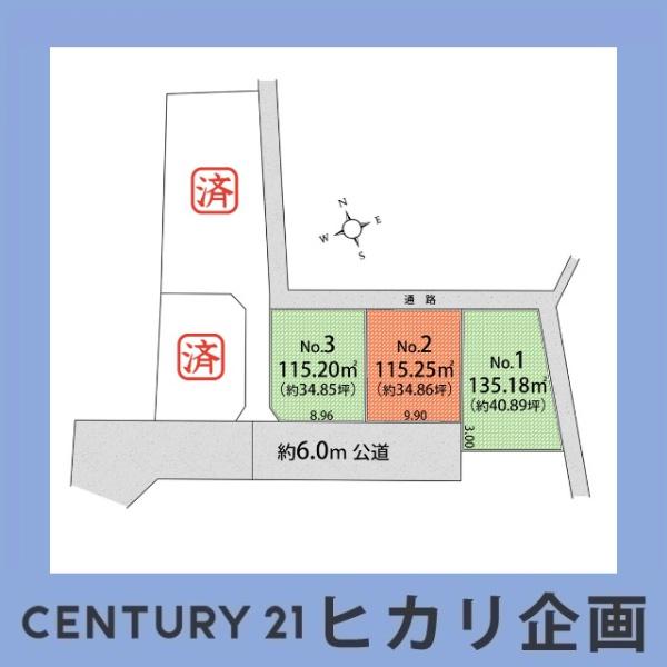武蔵村山市岸3丁目・2号区