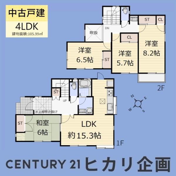 武蔵村山市中原2丁目・中古一戸建て