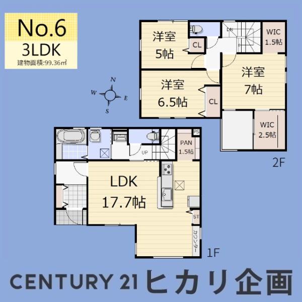 東大和市清水6丁目・全14棟