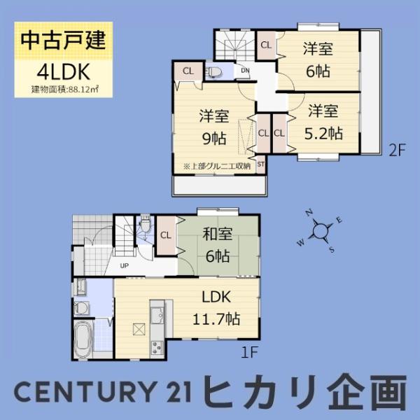武蔵村山市中原1丁目