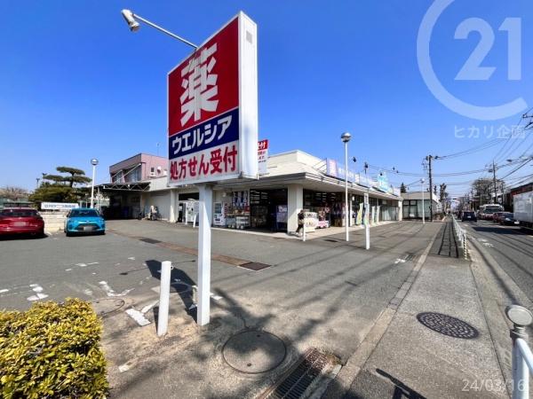 立川市若葉町1丁目の土地(ウエルシア立川若葉店)