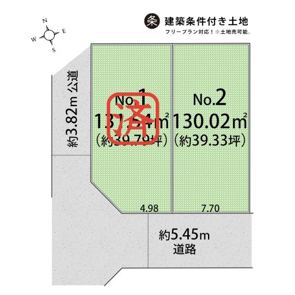 立川市若葉町１丁目の土地