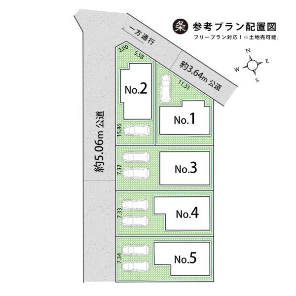 立川市若葉町１丁目の土地