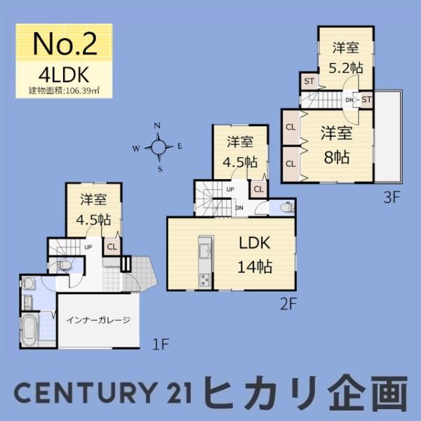 東大和市奈良橋6丁目・全2棟