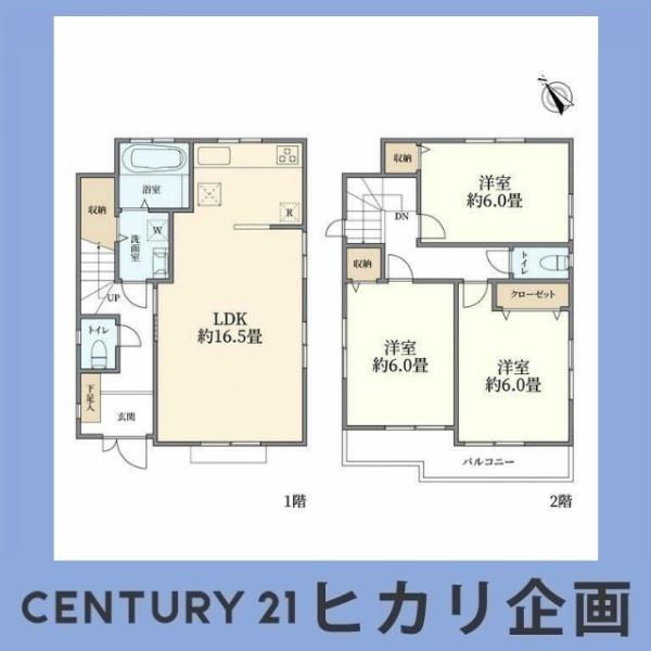 立川市砂川町8丁目