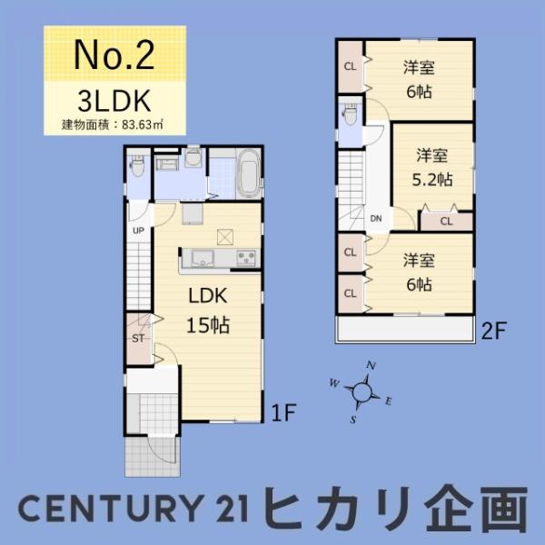 立川市一番町2丁目・2号棟