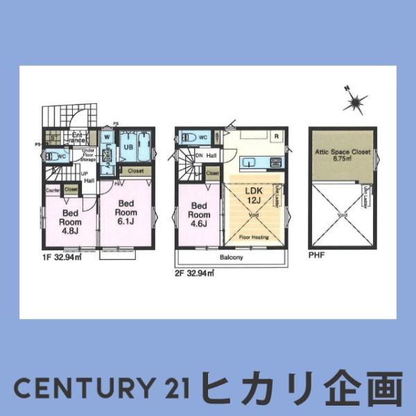 立川市砂川町7丁目